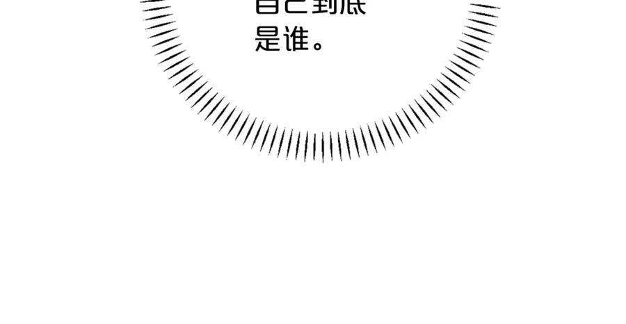 永恒的契约 第45话 行踪暴露 第276页