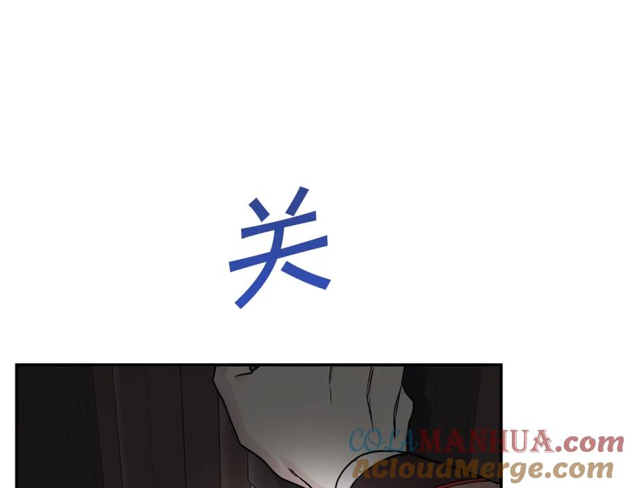 永恒的契约 第45话 行踪暴露 第9页