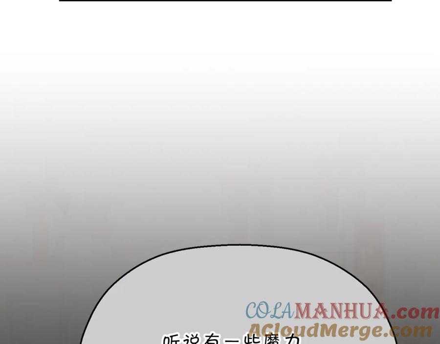 永恒的契约 第45话 行踪暴露 第21页