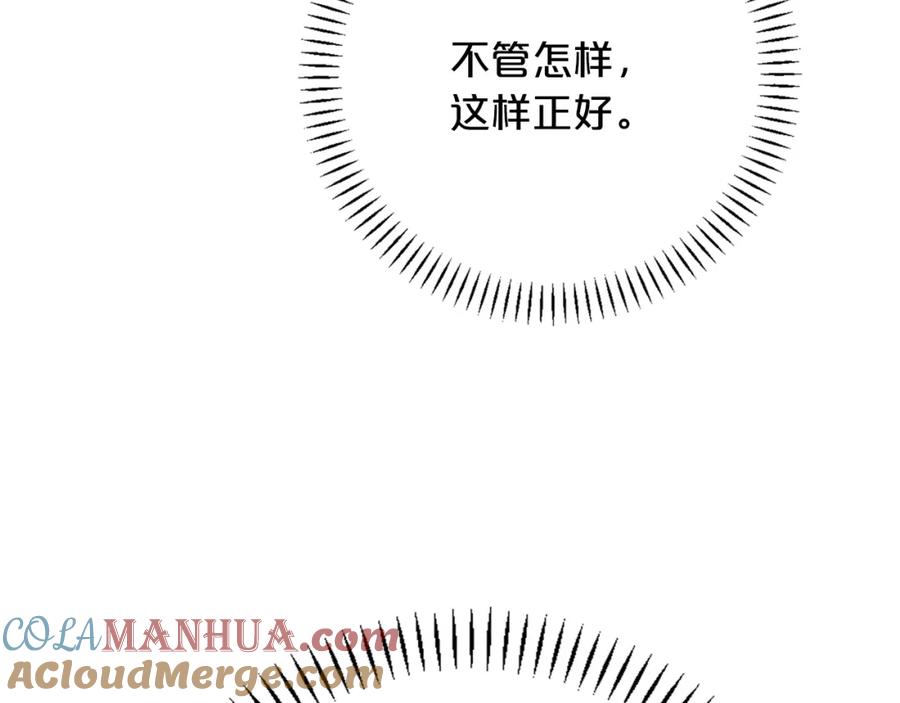 永恒的契约 第45话 行踪暴露 第33页
