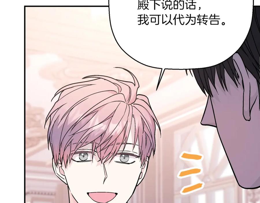 永恒的契约 第45话 行踪暴露 第38页