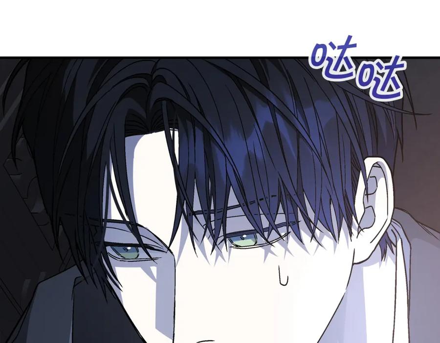 永恒的契约 第45话 行踪暴露 第214页