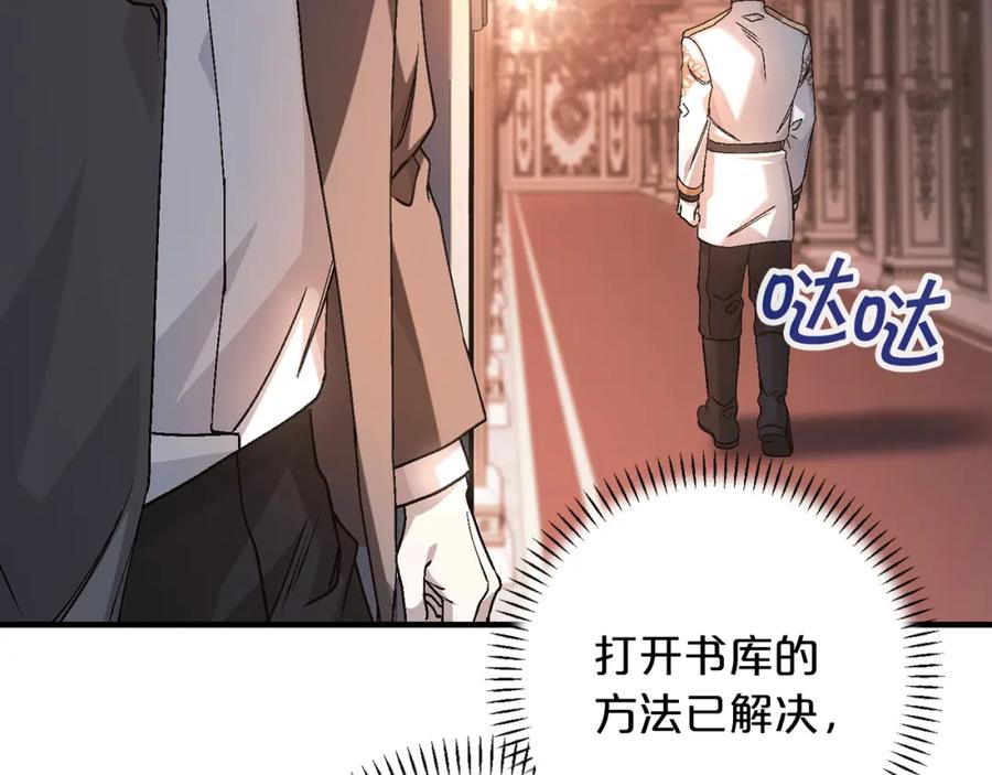 永恒的契约 第45话 行踪暴露 第80页