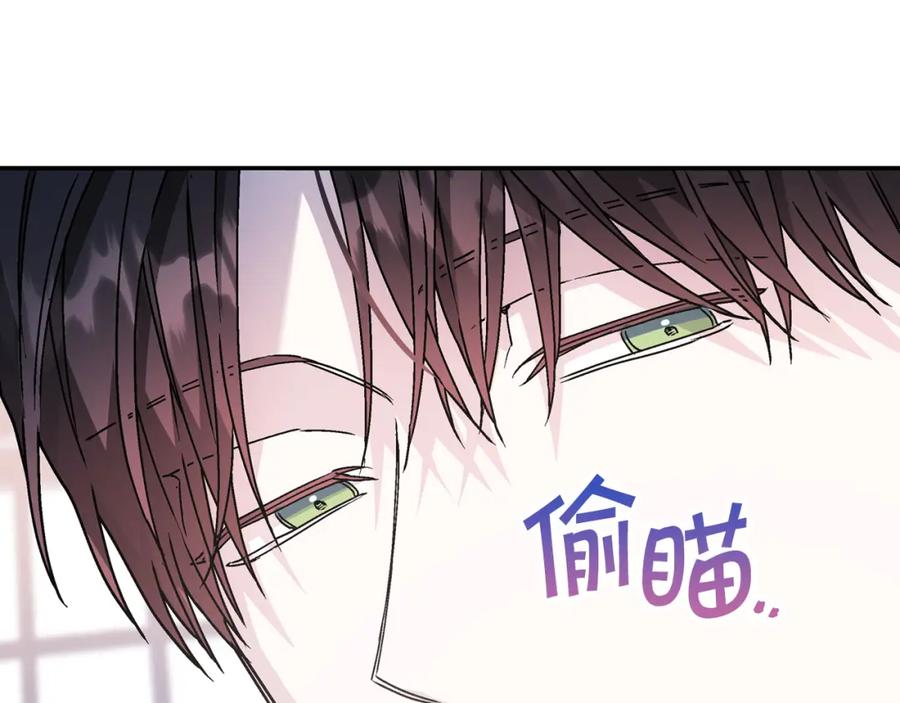 永恒的契约 第45话 行踪暴露 第11页