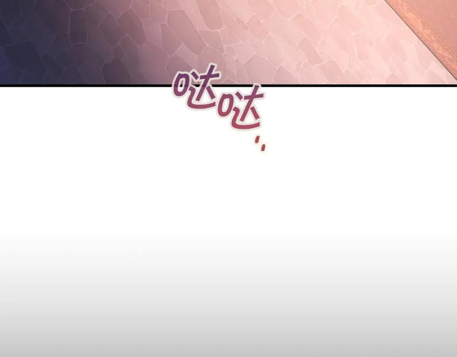 永恒的契约 第45话 行踪暴露 第240页