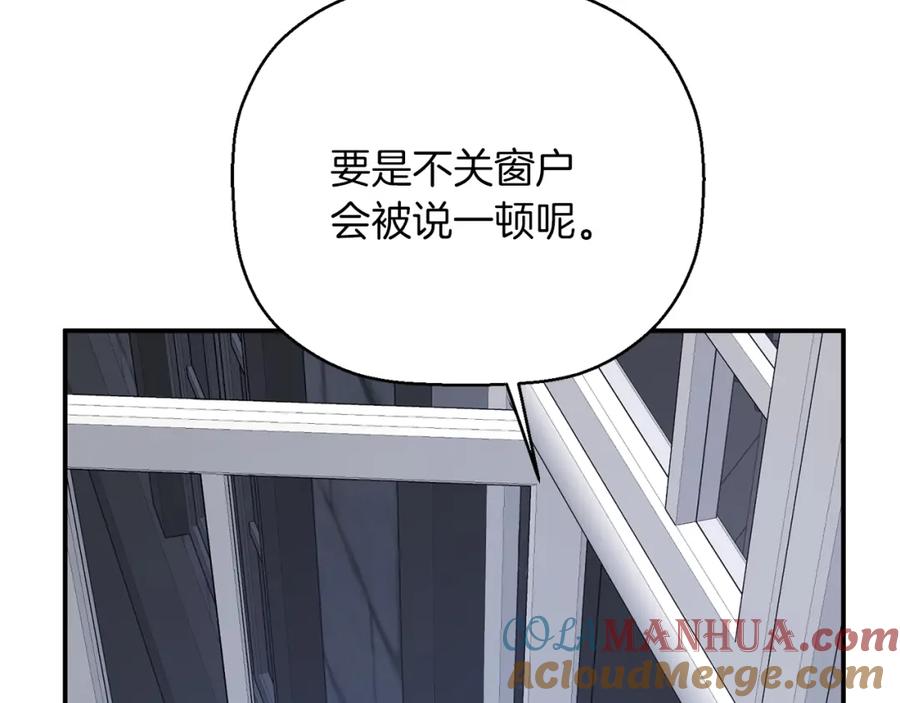 永恒的契约 第45话 行踪暴露 第177页