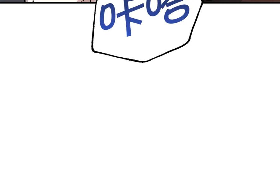 永恒的契约 第45话 行踪暴露 第98页