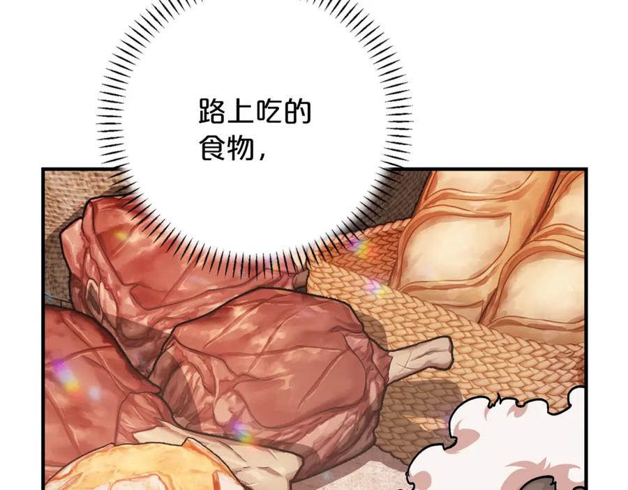 永恒的契约 第45话 行踪暴露 第116页