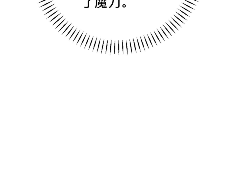 永恒的契约 第45话 行踪暴露 第266页