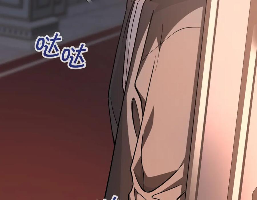 永恒的契约 第45话 行踪暴露 第86页