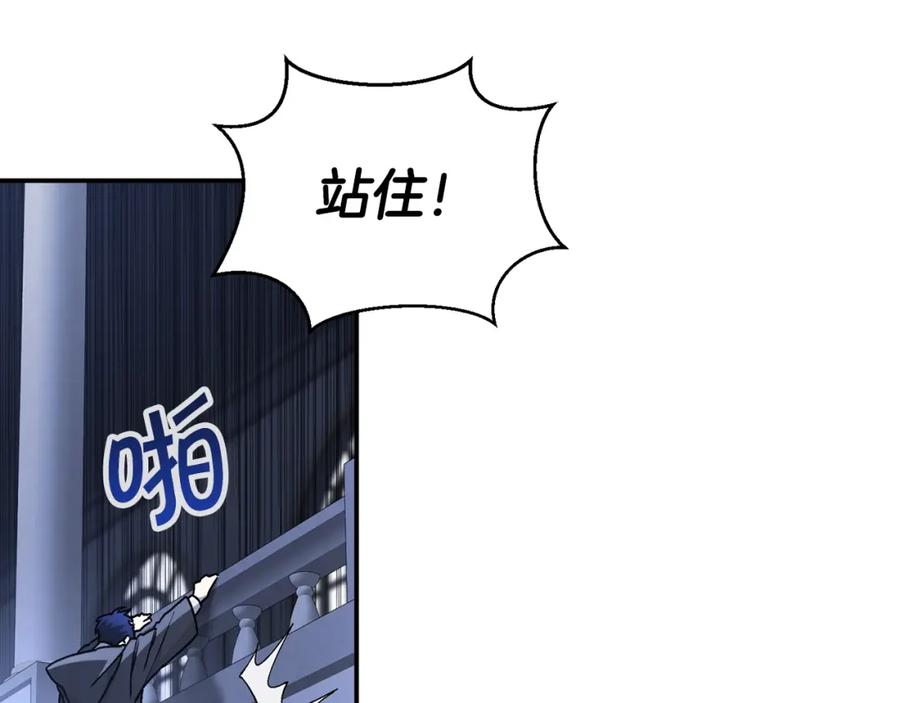永恒的契约 第45话 行踪暴露 第191页