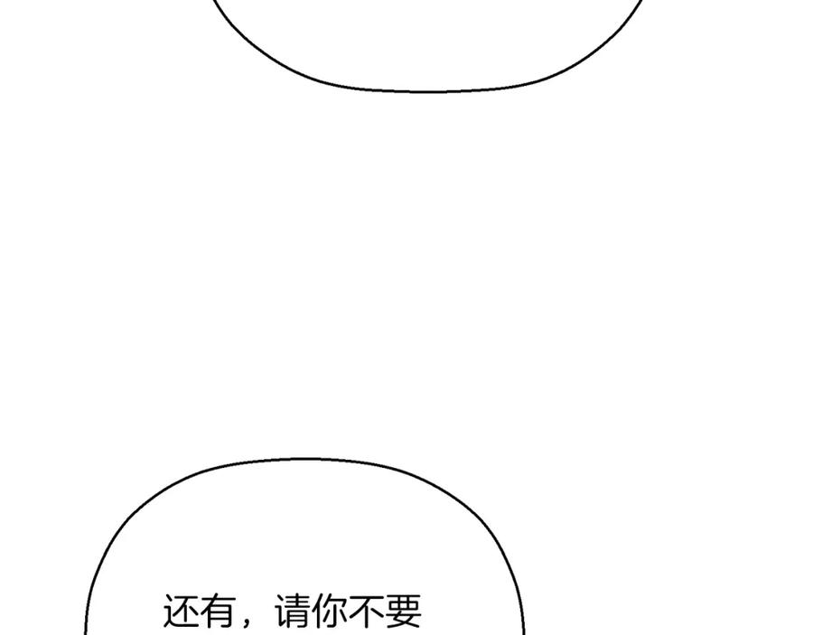 永恒的契约 第45话 行踪暴露 第54页