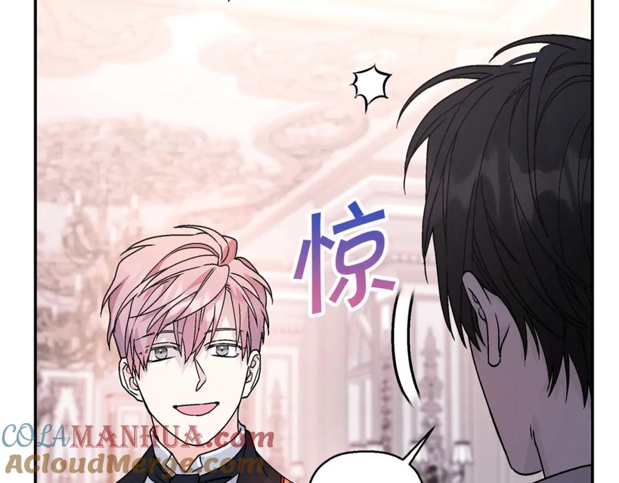 永恒的契约 第45话 行踪暴露 第13页