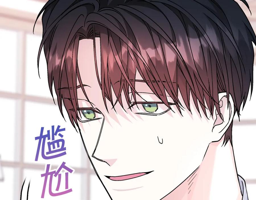 永恒的契约 第45话 行踪暴露 第42页