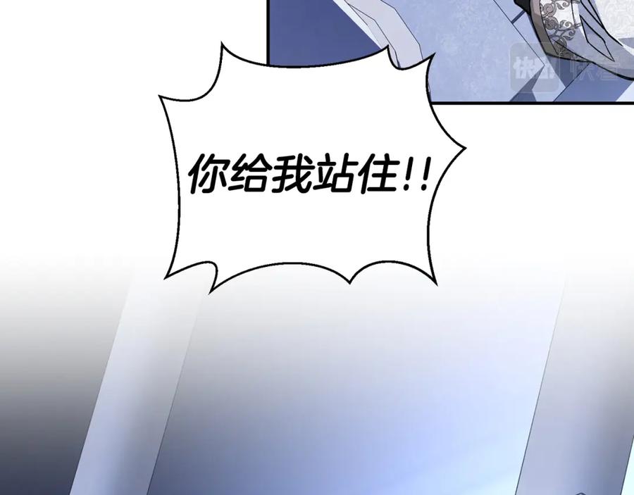 永恒的契约 第45话 行踪暴露 第194页