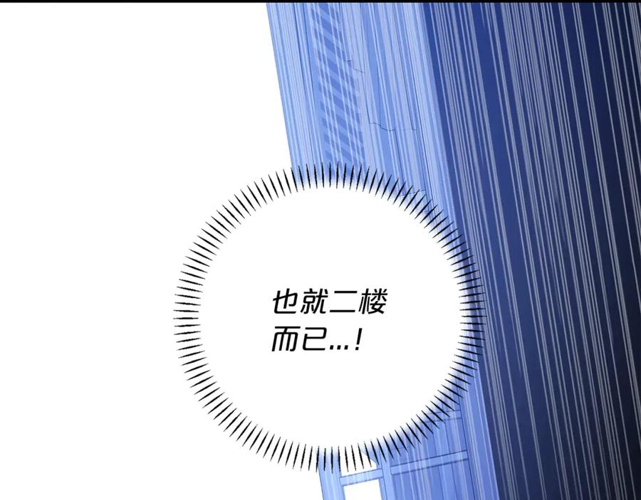 永恒的契约 第45话 行踪暴露 第166页