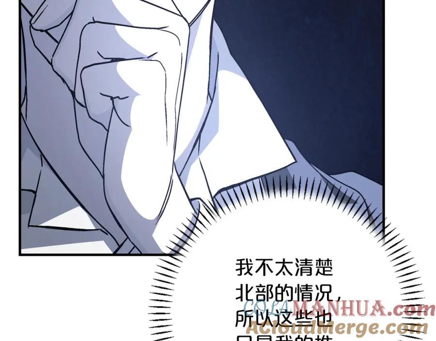 永恒的契约 第45话 行踪暴露 第133页