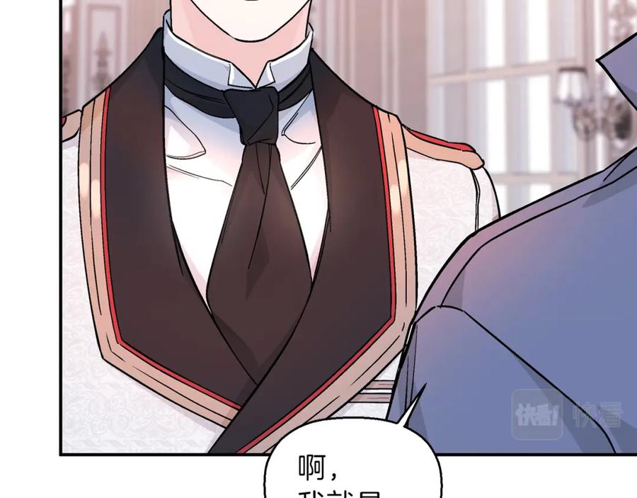 永恒的契约 第45话 行踪暴露 第39页