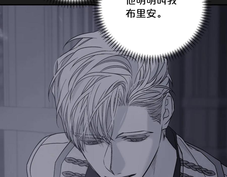 永恒的契约 第45话 行踪暴露 第258页