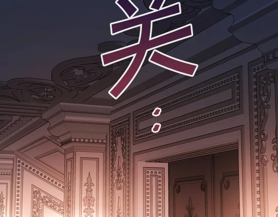 永恒的契约 第45话 行踪暴露 第103页
