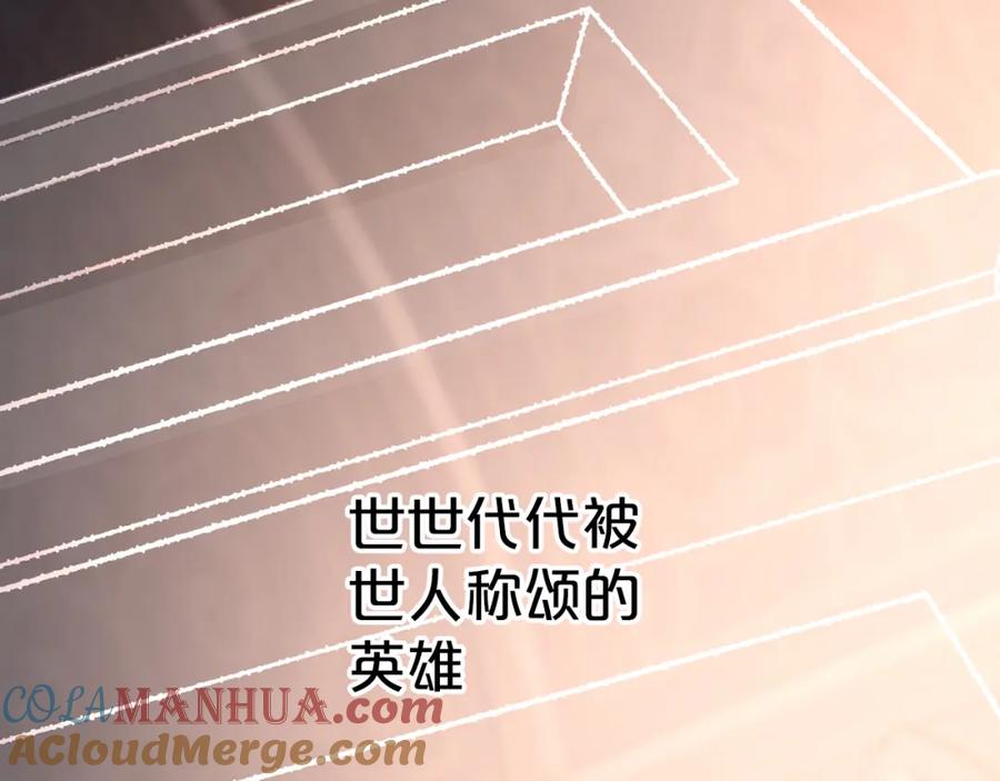 永恒的契约 第45话 行踪暴露 第269页