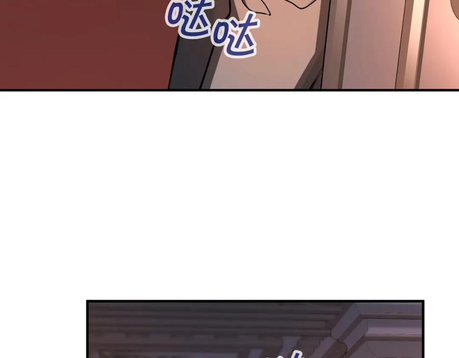 永恒的契约 第45话 行踪暴露 第87页