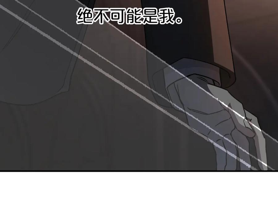 永恒的契约 第45话 行踪暴露 第272页