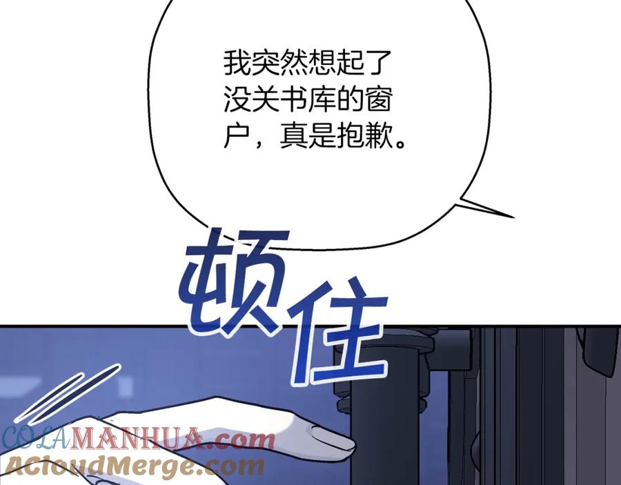 永恒的契约 第45话 行踪暴露 第153页
