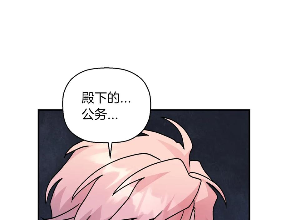 永恒的契约 第45话 行踪暴露 第19页