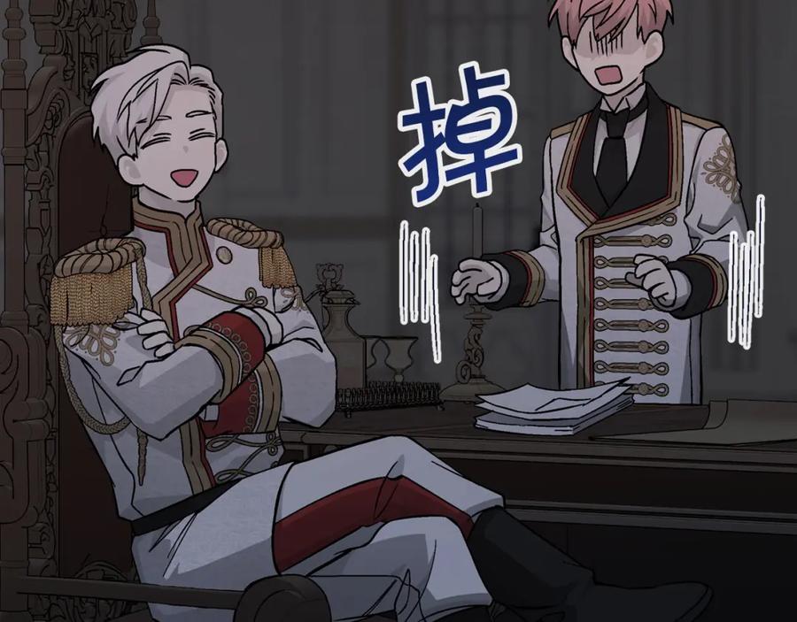 永恒的契约 第45话 行踪暴露 第23页