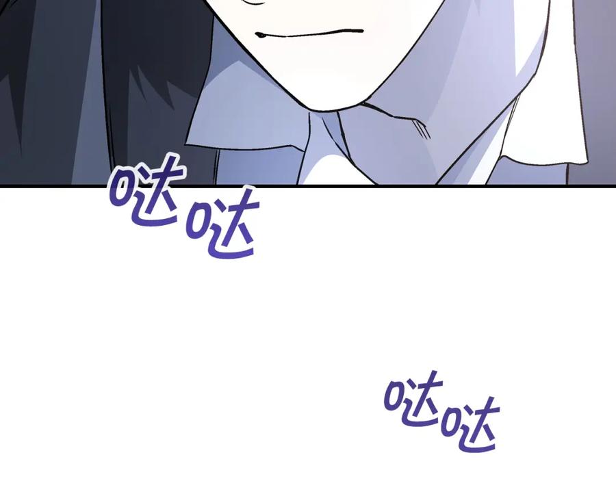 永恒的契约 第45话 行踪暴露 第215页