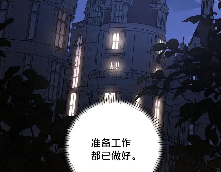 永恒的契约 第45话 行踪暴露 第78页