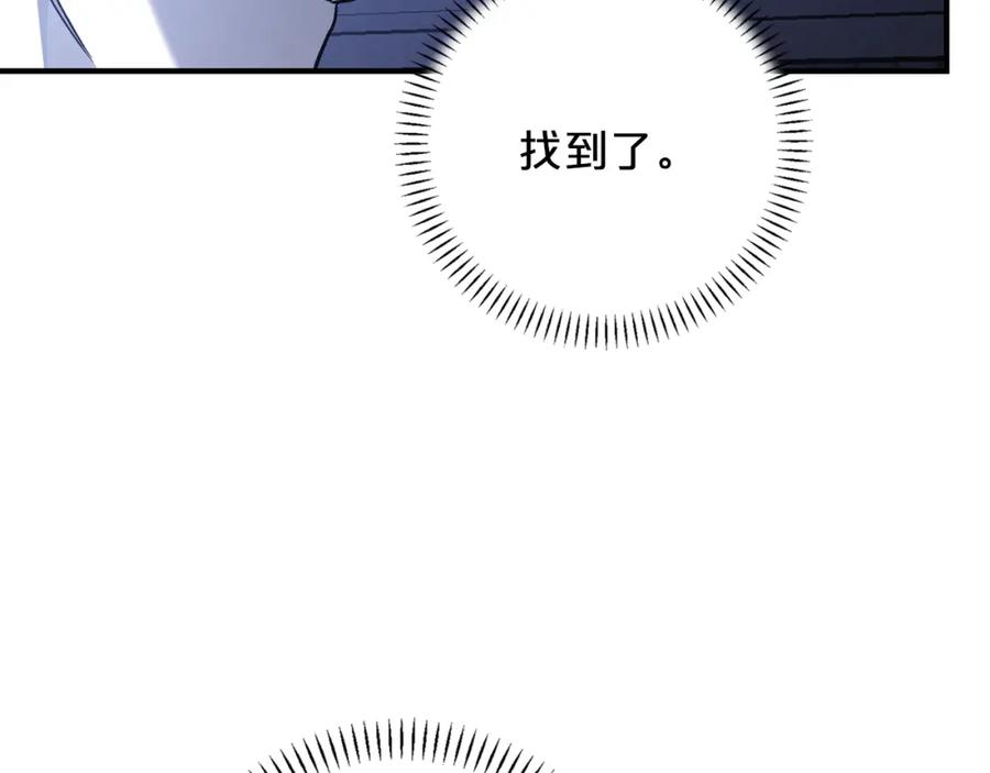 永恒的契约 第45话 行踪暴露 第115页