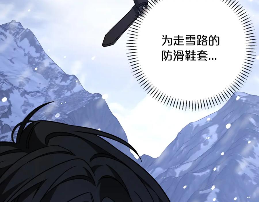 永恒的契约 第45话 行踪暴露 第123页