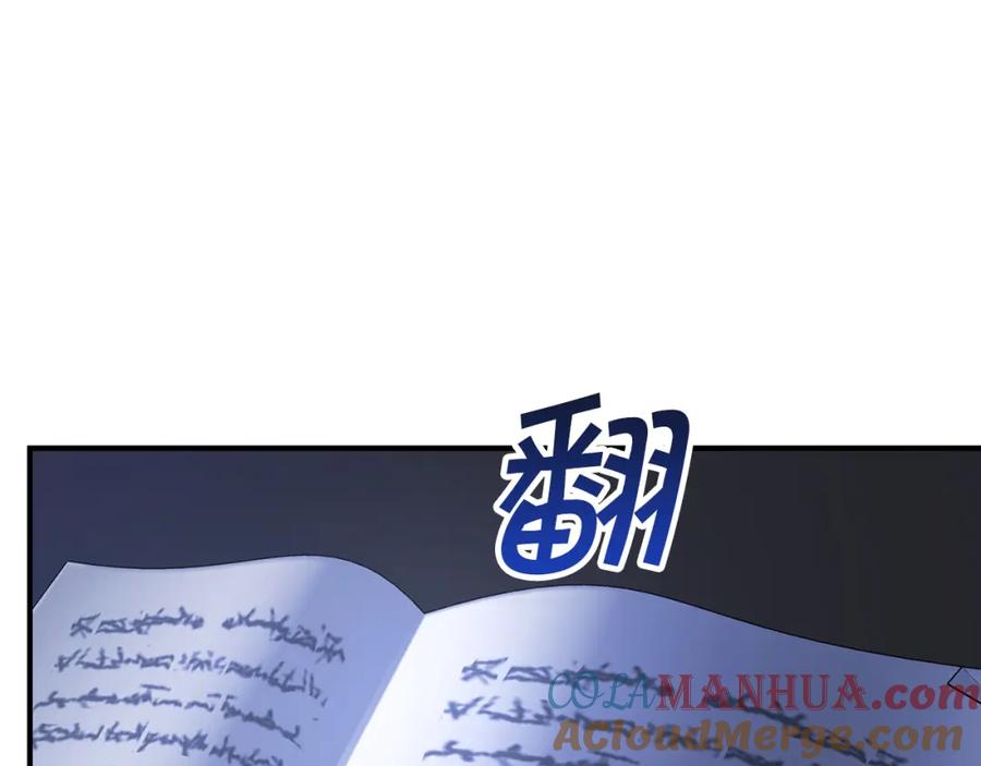 永恒的契约 第45话 行踪暴露 第113页