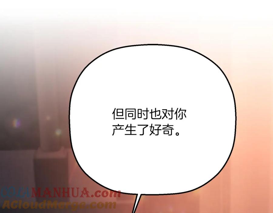 永恒的契约 第46话 归为所有 第65页