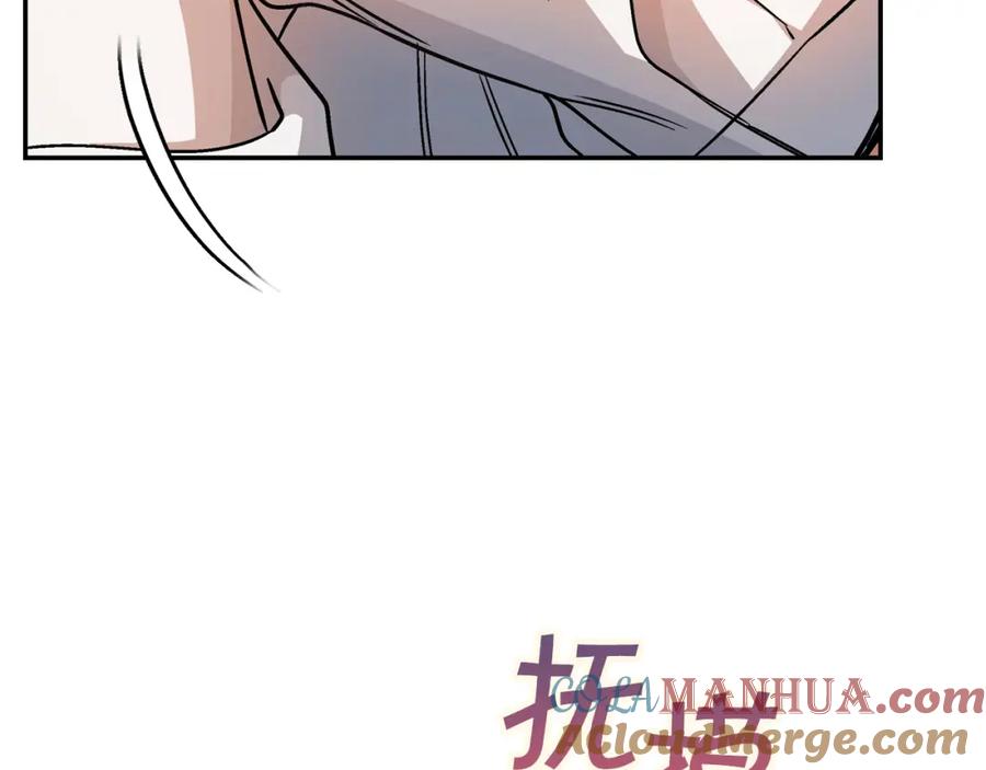 永恒的契约 第46话 归为所有 第169页