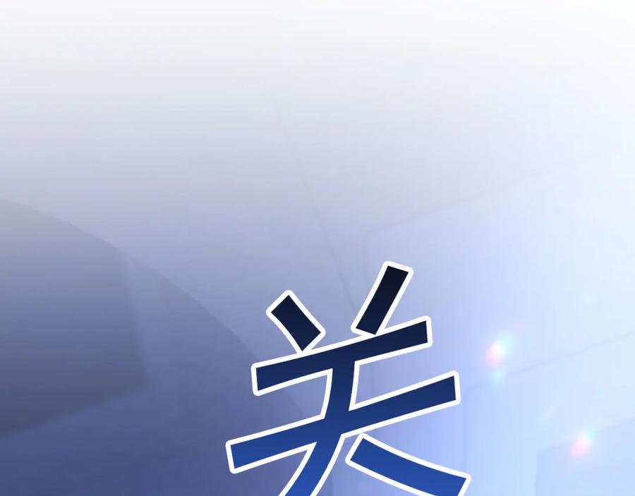 永恒的契约 第46话 归为所有 第283页