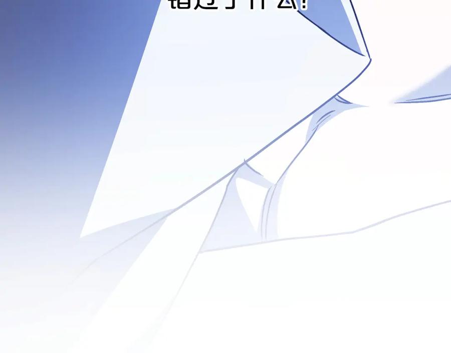 永恒的契约 第46话 归为所有 第295页