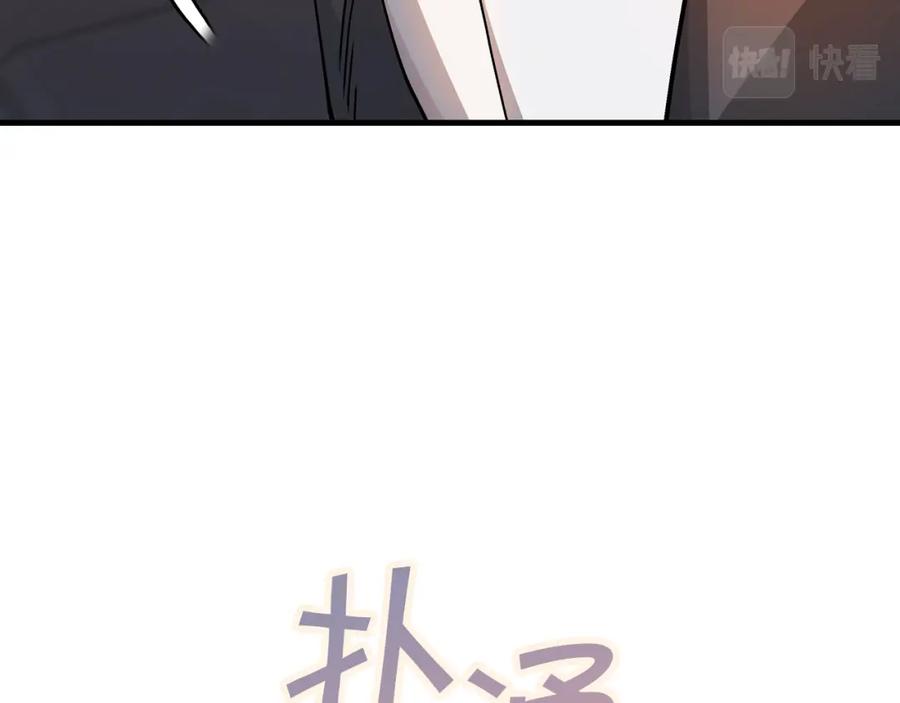 永恒的契约 第46话 归为所有 第84页
