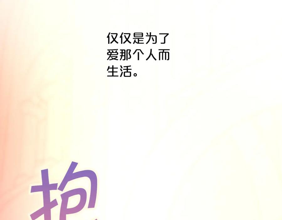 永恒的契约 第46话 归为所有 第131页