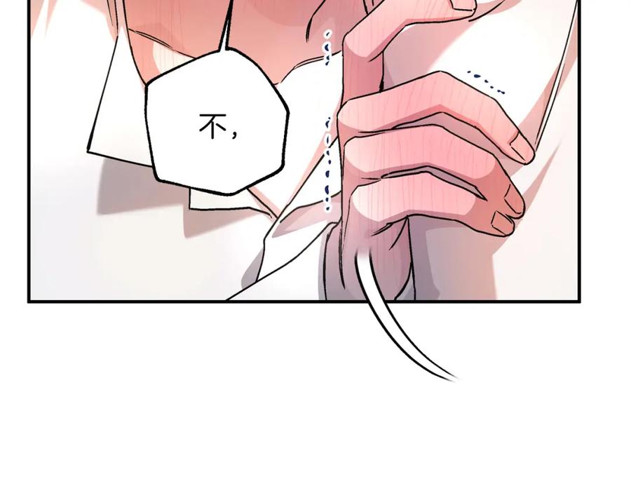 永恒的契约 第46话 归为所有 第182页