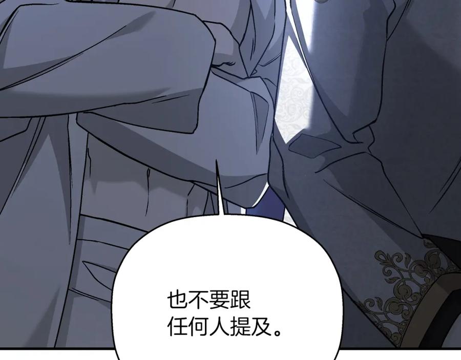 永恒的契约 第46话 归为所有 第276页