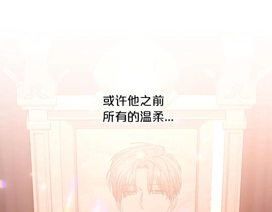 永恒的契约 第46话 归为所有 第40页