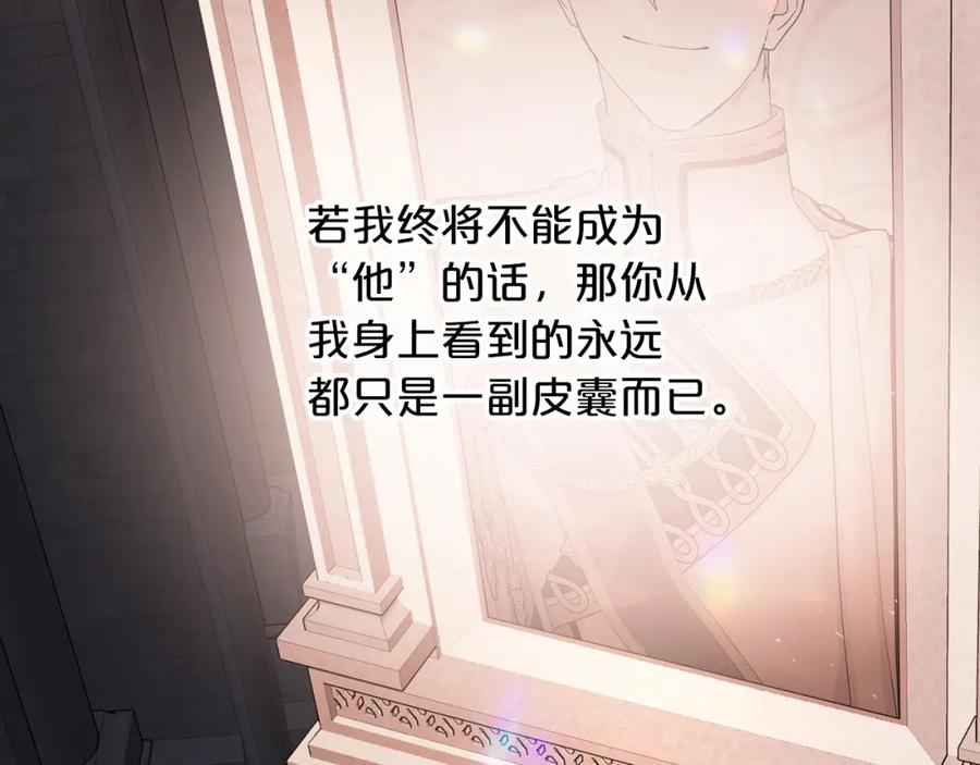 永恒的契约 第46话 归为所有 第160页
