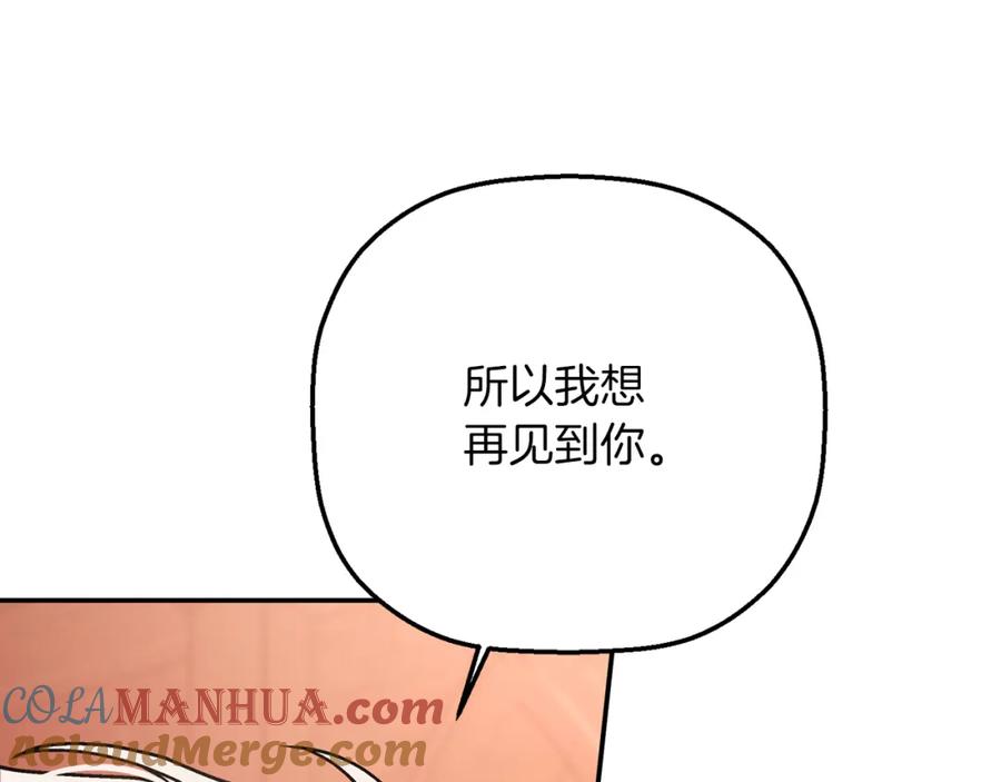 永恒的契约 第46话 归为所有 第69页