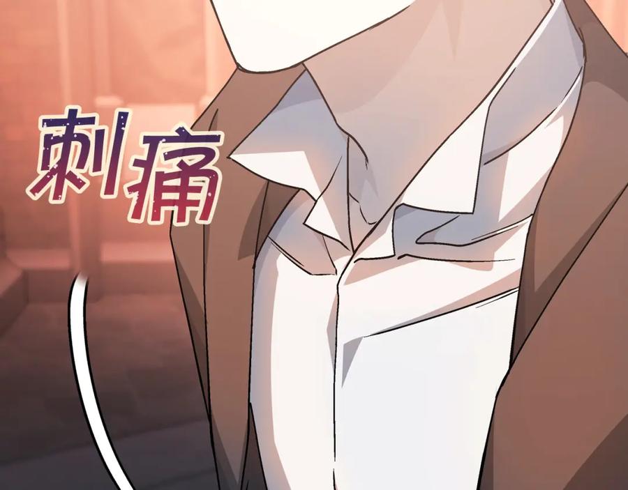 永恒的契约 第46话 归为所有 第83页