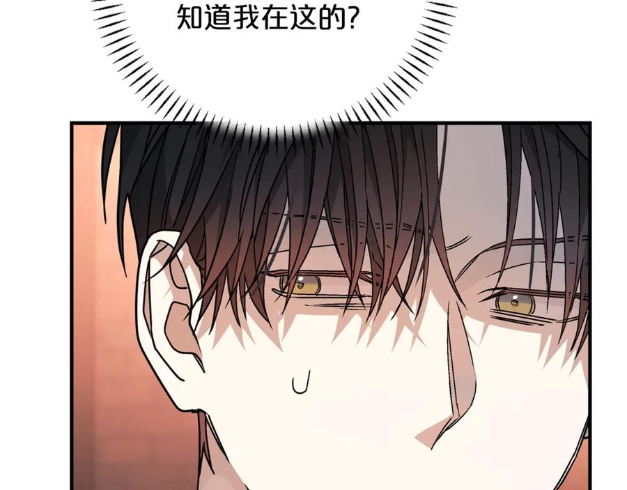 永恒的契约 第46话 归为所有 第11页