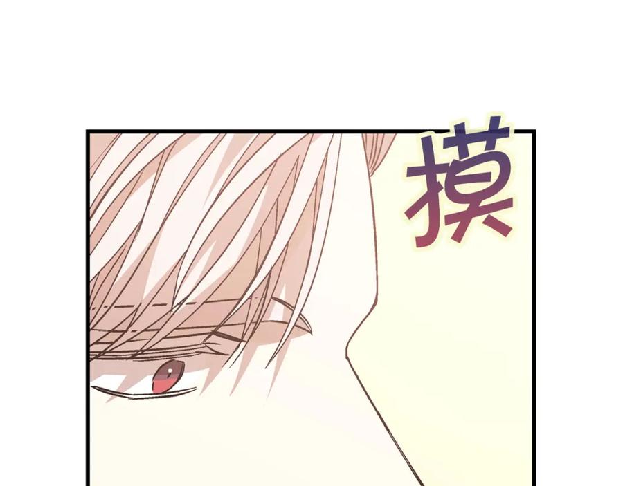 永恒的契约 第46话 归为所有 第88页