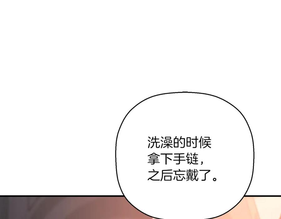 永恒的契约 第46话 归为所有 第20页